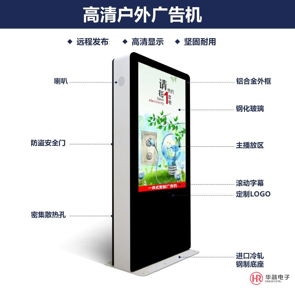 壁挂广告机
