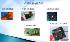 led显示屏/透明绿巨人污APP电源选择七项注意