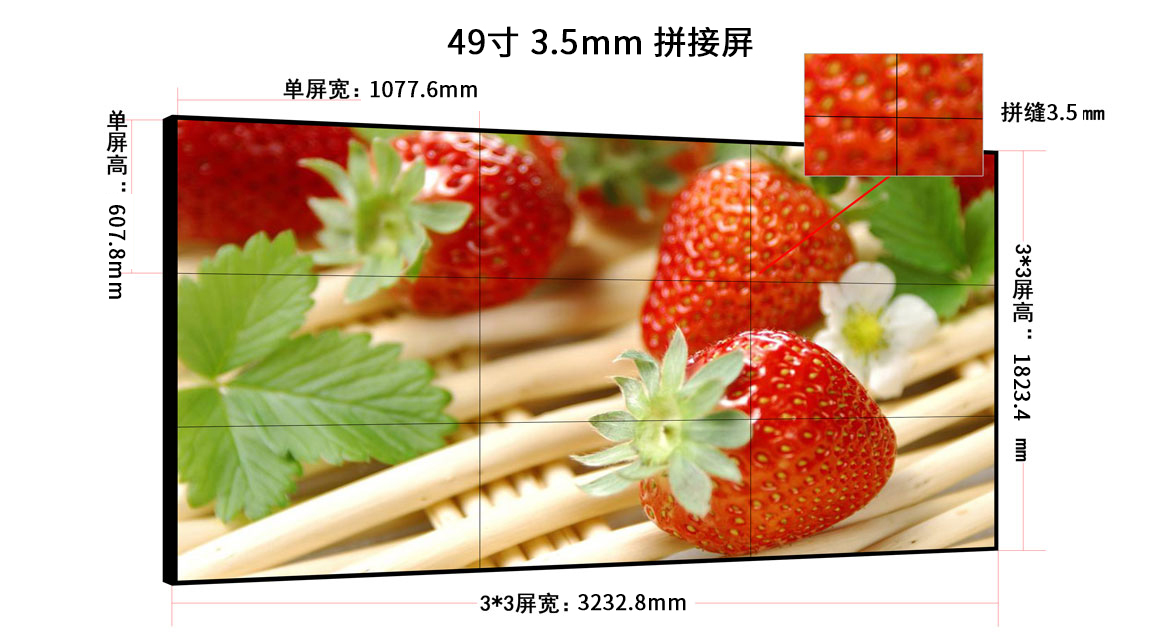 49寸液晶拼接屏